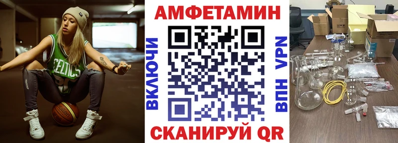 АМФ Premium  купить закладку  Белинский 