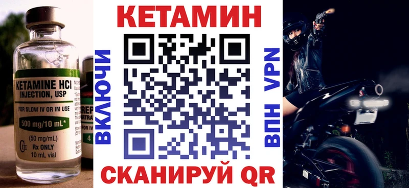Кетамин VHQ  shop формула  Белинский 