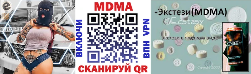 omg ССЫЛКА Белинский MDMA кристаллы купить наркоту