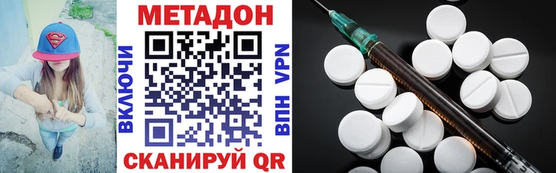 Метадон methadone  Белинский 